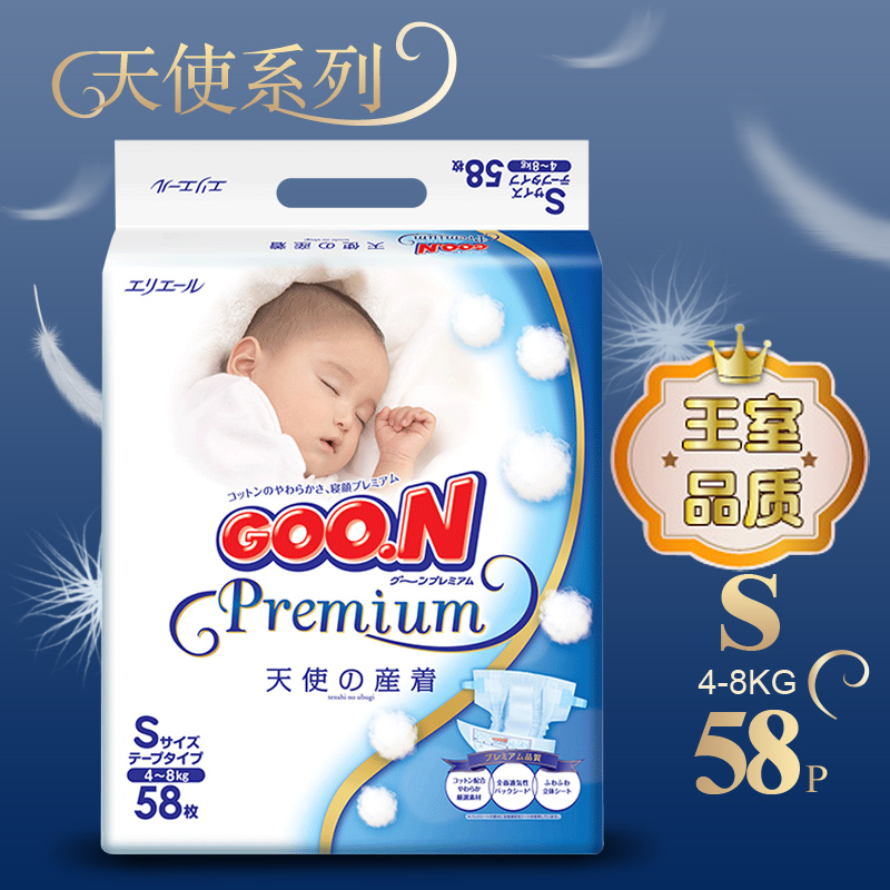 咿呀正品 日本原装进口纸尿裤 大王天使系列纸尿裤/尿不湿 S58片