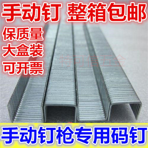 Manual Gun Nail 1008F Code Nail Gun Nail Manual Nail nail Manual nailing special nail advertising nail