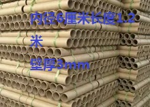 Factory direct sales paper tube value-for-money painting and calligraphy paper tube painting tube paper tube packaging inner diameter 6 cm long 1 2 meters