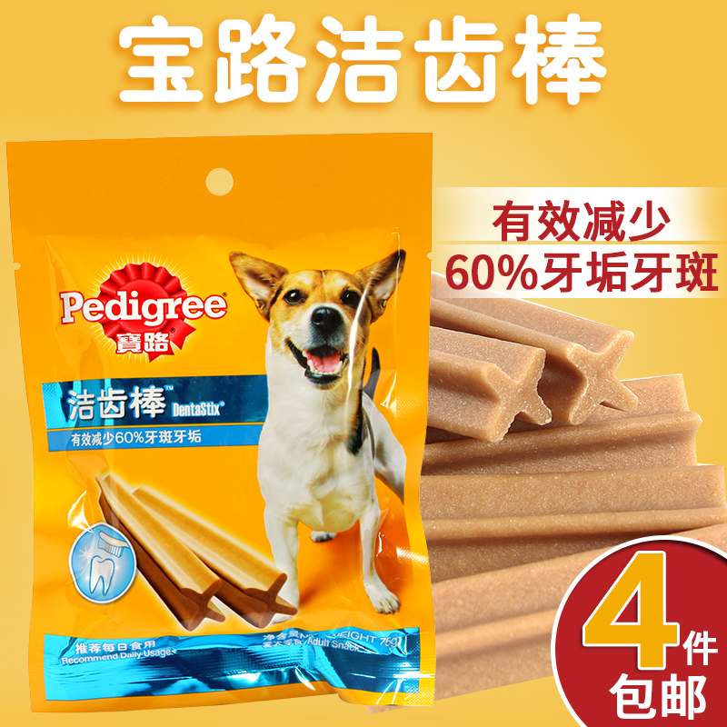宝路 金毛磨牙棒狗幼犬泰迪狗咬胶洁齿骨大型犬零食洁齿棒除口臭
