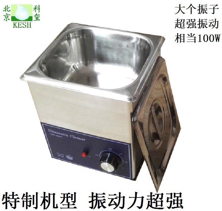 超声波清洗机振动加强版洗首饰眼镜螺丝轴承链齿轮内裤袜子科玺牌