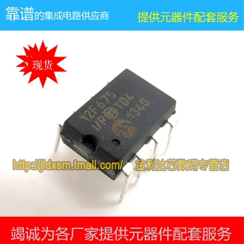 Jinlida | PIC12F675-I/P DIP8 Оригинальная упаковка.