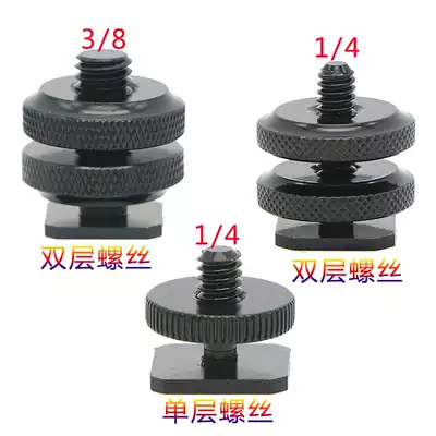 Camera screw hot shoe Bracket 1 4 double screw 3 8 adapter hot shoe socket cold shoe base light conversion head