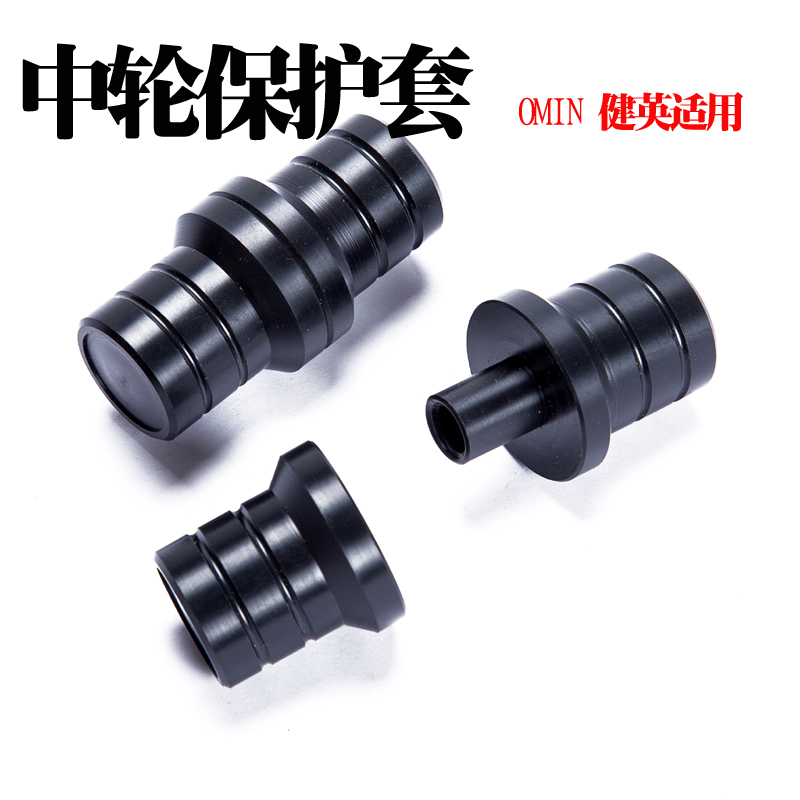 Billiard rod middle wheel protective cover Snoke American 16 color Chinese black eight 8 small head rod snooker supplies do not apply