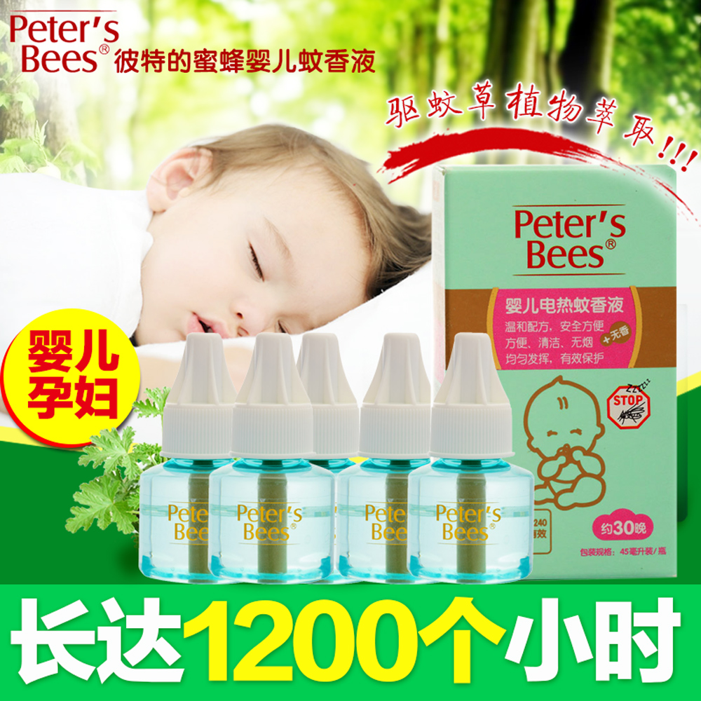 彼特的蜜蜂婴儿电热蚊香液无味驱蚊液孕妇宝宝儿童专用5瓶45ml装
