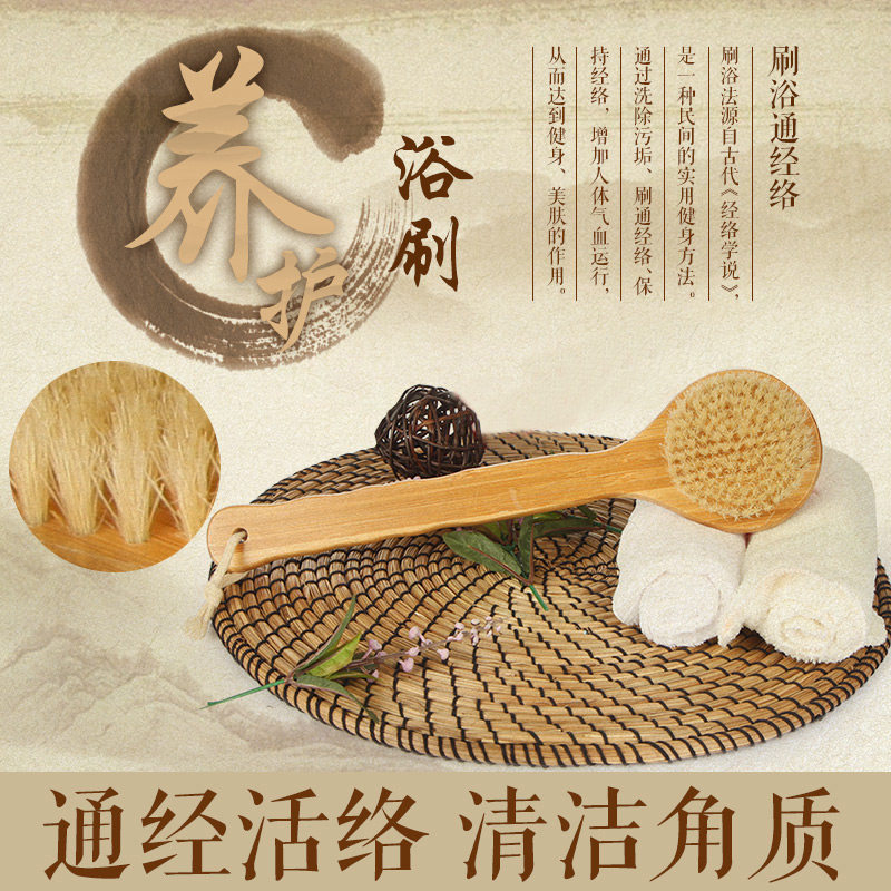 姣兰 楠竹短柄小号沐浴刷 猪鬃洗澡刷搓背刷 包邮