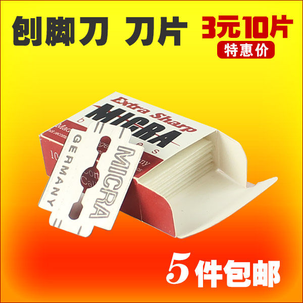 General - purpose planer blade blade stainless steel dead skin knife and foot blade - fix blade 10 - piece