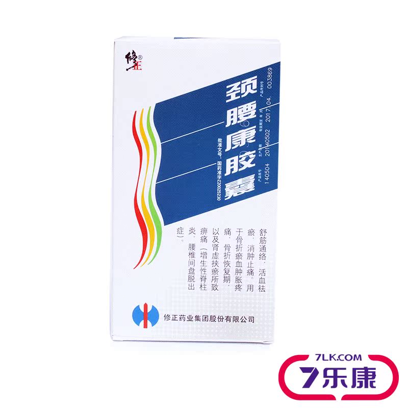 修正 颈腰康胶囊 0.33g*90粒/盒
