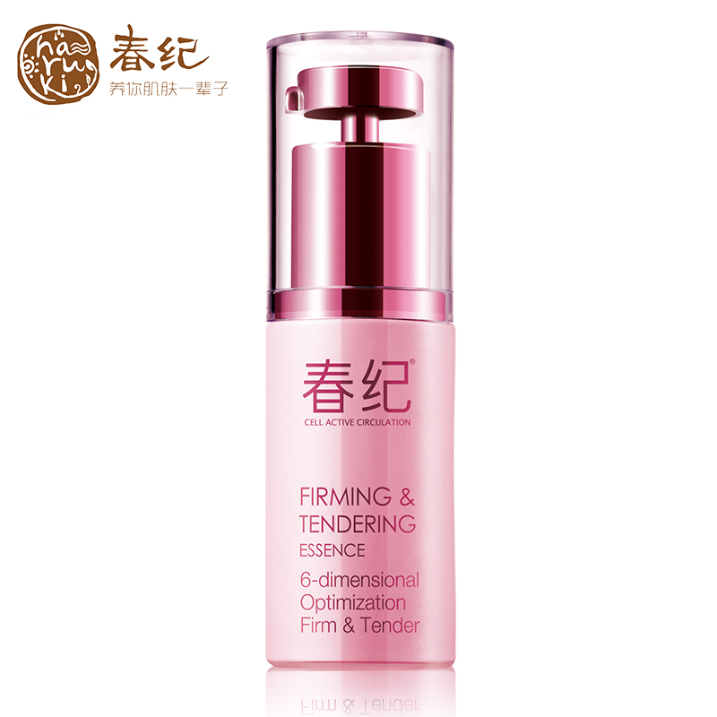 春纪弹力娇嫩精华20ml 补水保湿紧致提亮肤色护肤品专柜