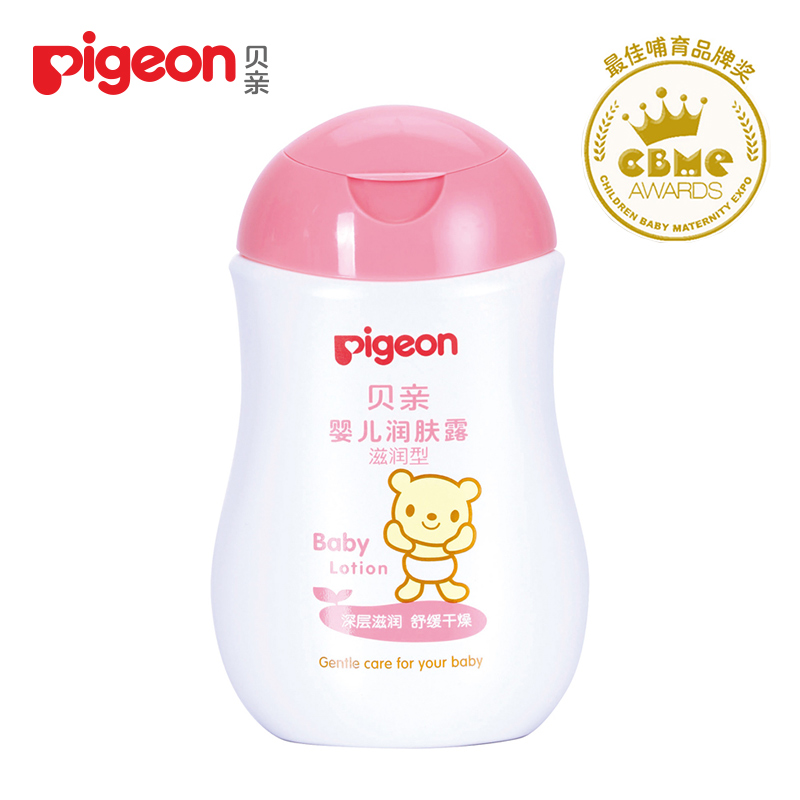 【贝亲官方旗舰店】 贝亲婴儿润肤露（滋润型)100ml IA101