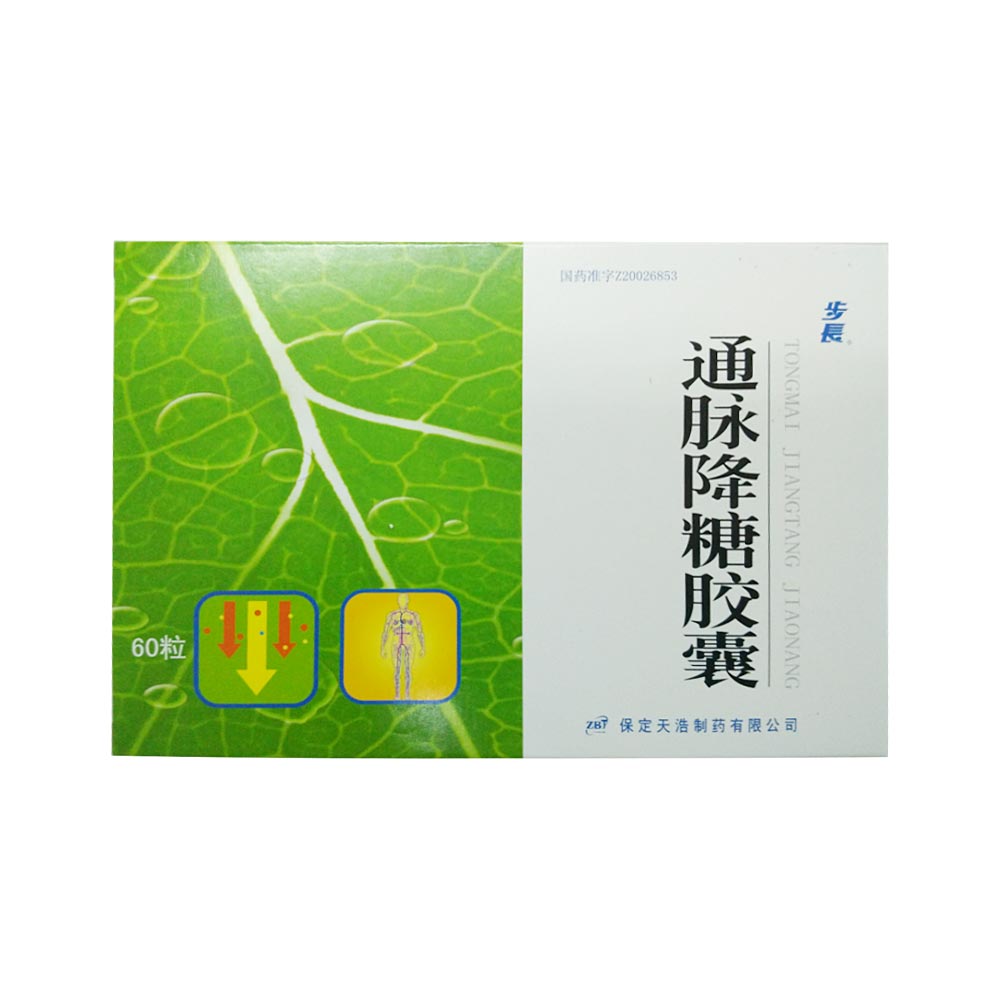 步长通脉降糖胶囊 0.4g*60粒/盒
