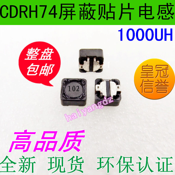 74-1mH patch inductance 7 * 7 * 4 5mm patch power inductance with shielded inductance 1000UH