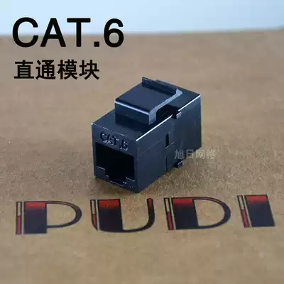 Pass-through module Six types of pass-through module CAT 6 gold-plated network pass-through module