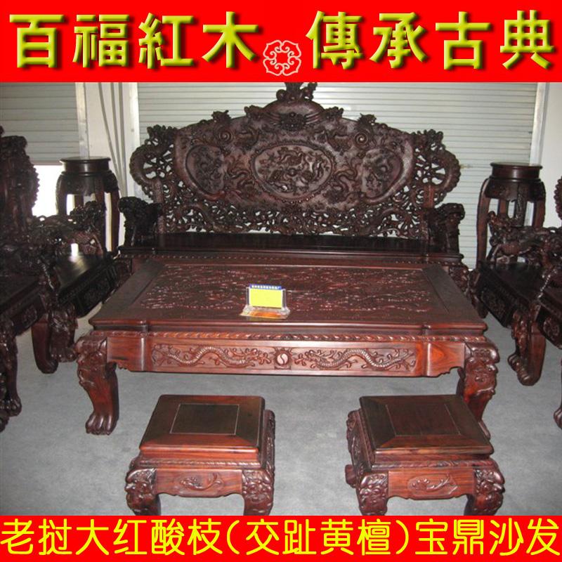 Lao Grand Red Acid Branches Wooden Living Room Composition 2 m 6 Baoding sofa Toe Yellow Sandalwood Manufacturer Direct Sales Popularity