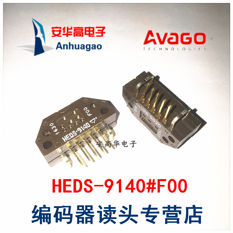 HEDS-9140#F00 AVAGO Anhua Gao's new spot encoder sensor read the head