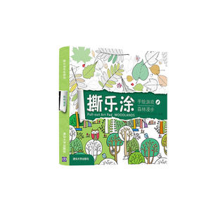 撕乐涂手绘游戏-森林漫步