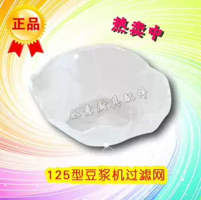  Henglian FDM-Z125 soymilk machine slag separator Henglian CM125 pulping machine filter sand net