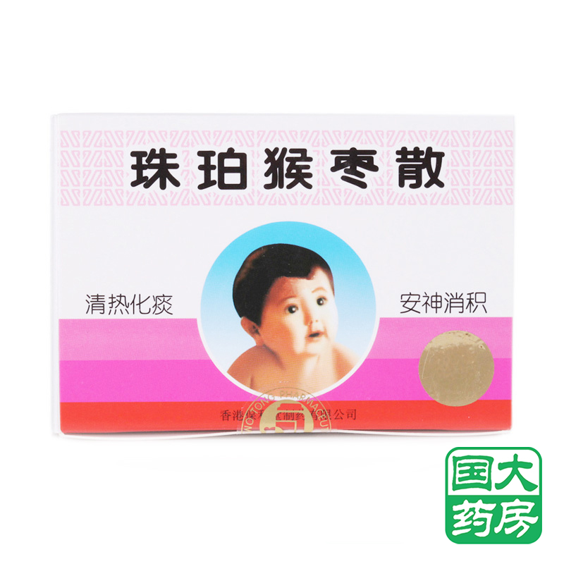 保和堂 珠珀猴枣散 0.3g*10瓶/盒
