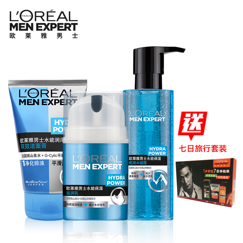 L'OREAL 欧莱雅男士水能深层清洁保湿三件套 保湿平滑 护肤套装