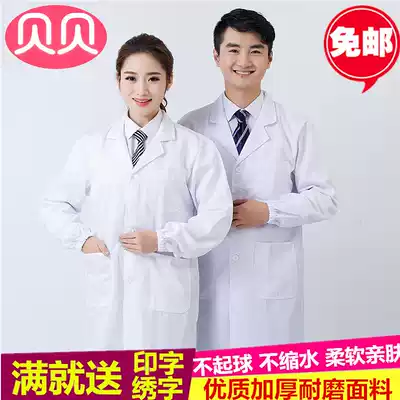 Thickened white coat, long-sleeved male and female student experimental clothes, white coat, food factory director's sleeve overalls, short-sleeved white coat