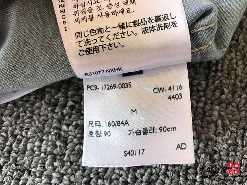 pc9 levis