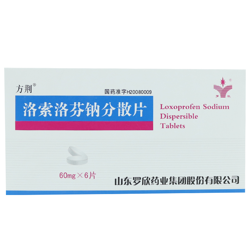 方荆 洛索洛芬钠分散片 60mg*6片/盒