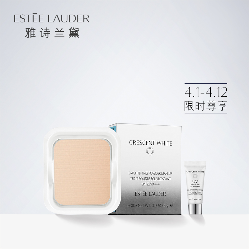 雅诗兰黛粉饼 晶透沁白焕采粉饼SPF 25/PA+++ 遮瑕控油定妆防晒