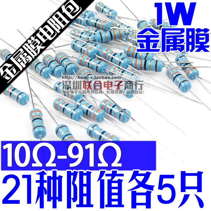 1W metal film resistance pack accuracy 1% 1W Five color rings 10 -91 -91 Euro 21 Resistant total of 105