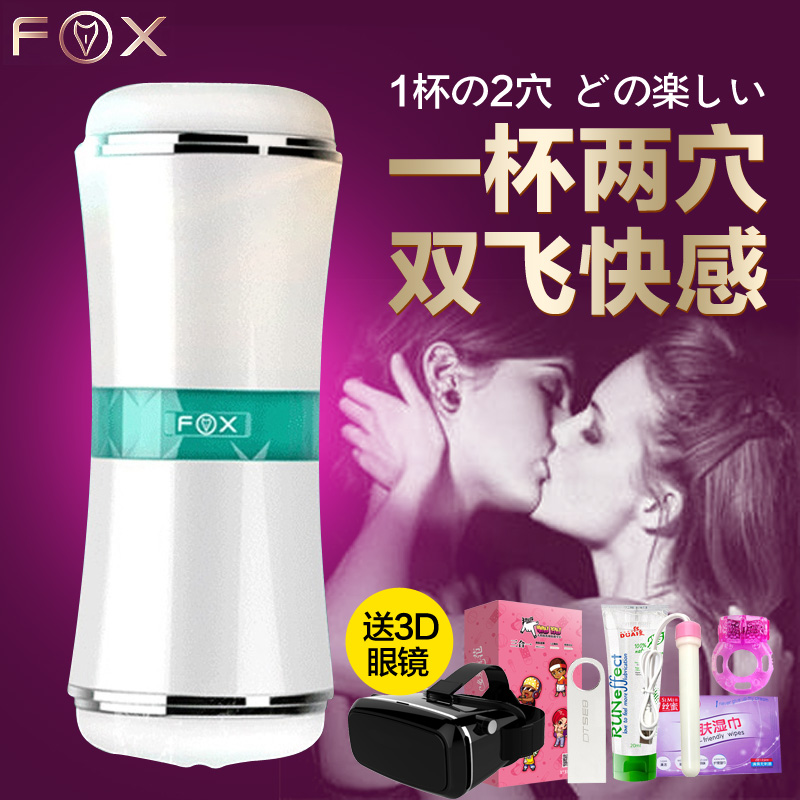 FOX飞机杯男用处女电动夹吸全自动真阴抽插自慰器情趣成人用品WL