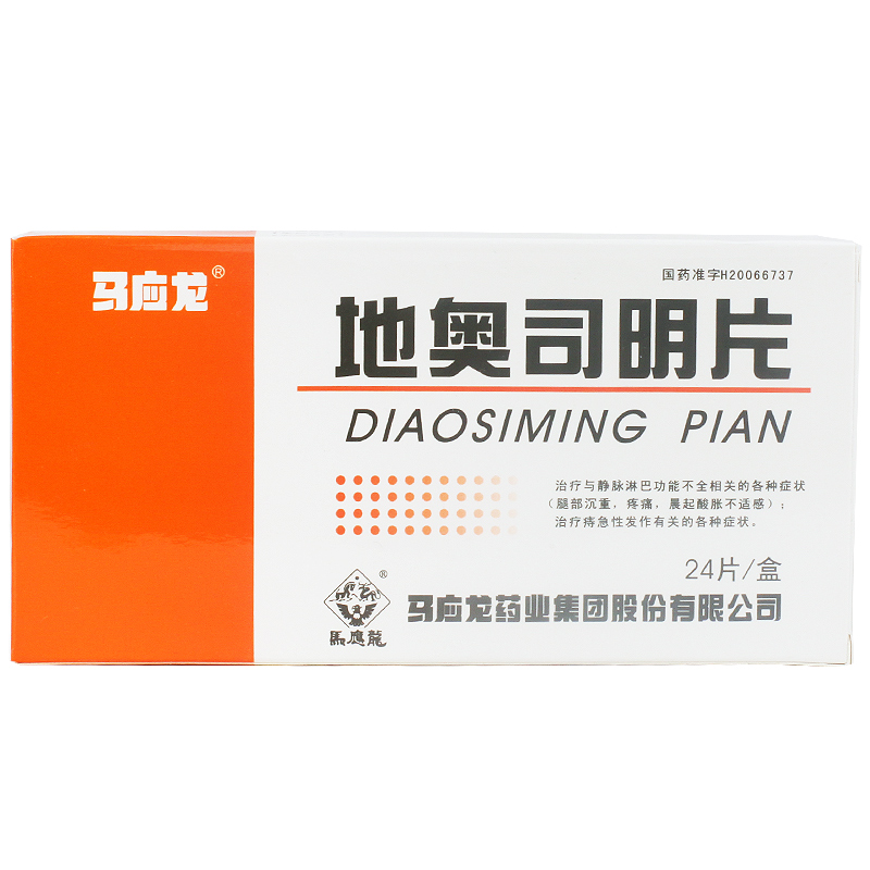 马应龙地奥司明片 0.5g*24片/盒