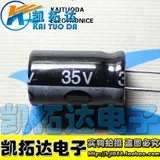 [Kaituoda Electronics] Совершенно новый оригинальный электролитический конденсатор 35V470uF