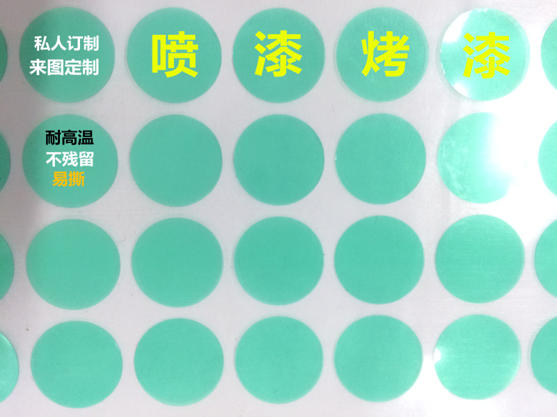 High-Temperature Resistant Tape Masking Round Adhesive Tape Pet Green High-Temperature Round Adhesive Tape High-Temperature Resistant Tape 200 Degrees Traceless