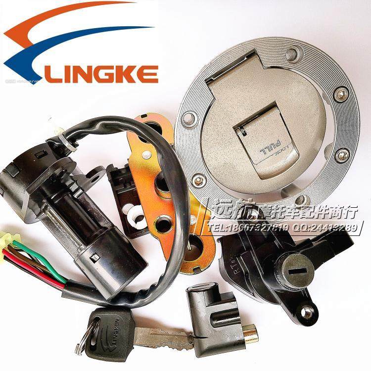 Ling Ken locomotive LK125-8E Ling Junhao into HJ125-7E HJ150-8E Ling sharp cover lock full car lock