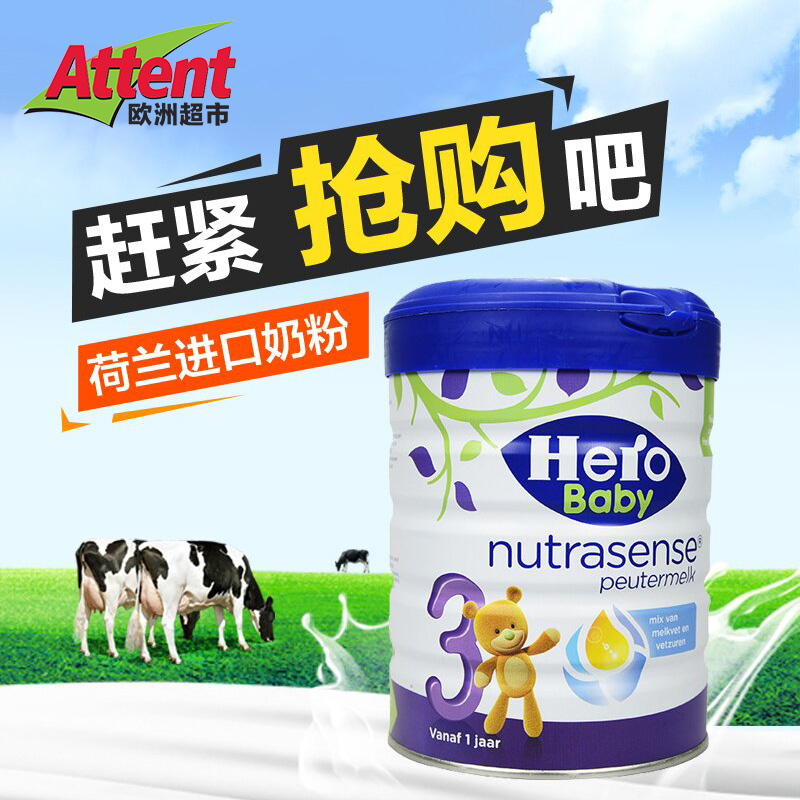 荷兰进口婴幼儿奶粉本土Hero baby白金3段宝宝三段奶粉700g