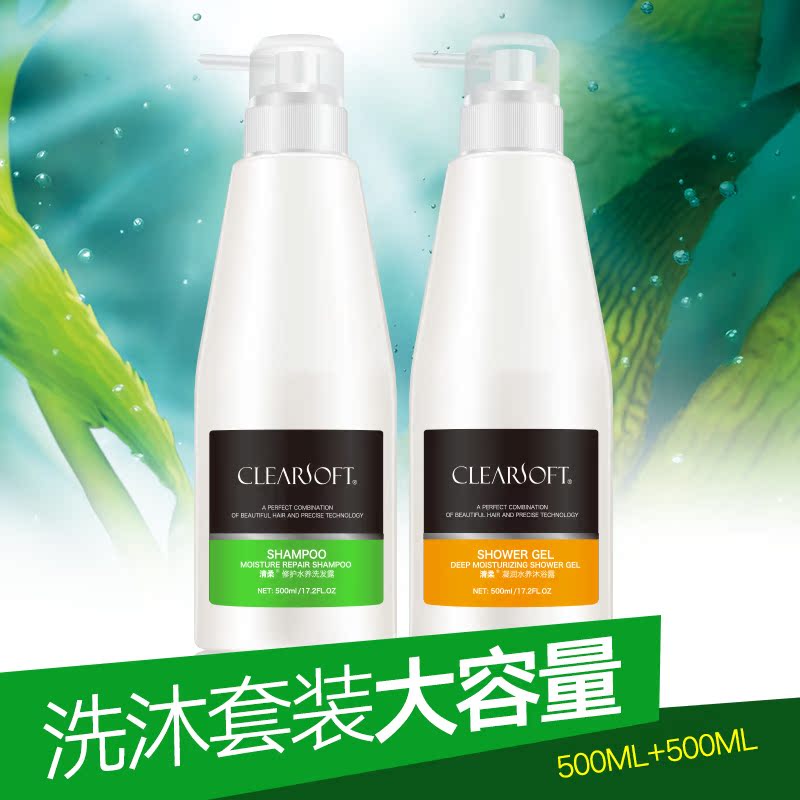 清柔洗发水沐浴露套装补水保湿滋润去屑控油止痒持久留香家庭套装