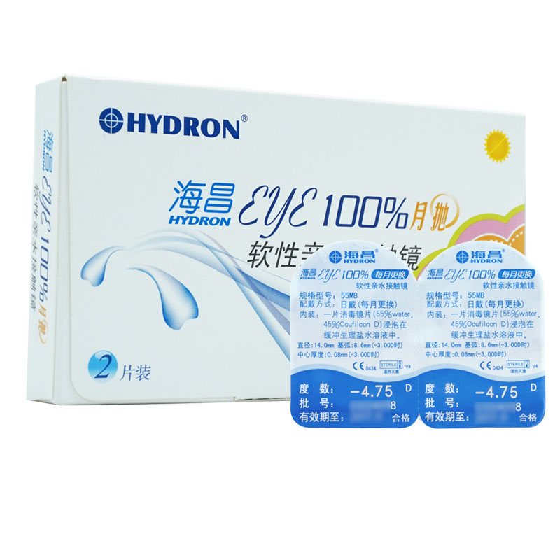海昌eye100%月抛近视隐形眼镜月抛2片盒装 舒适无感 2盒包邮
