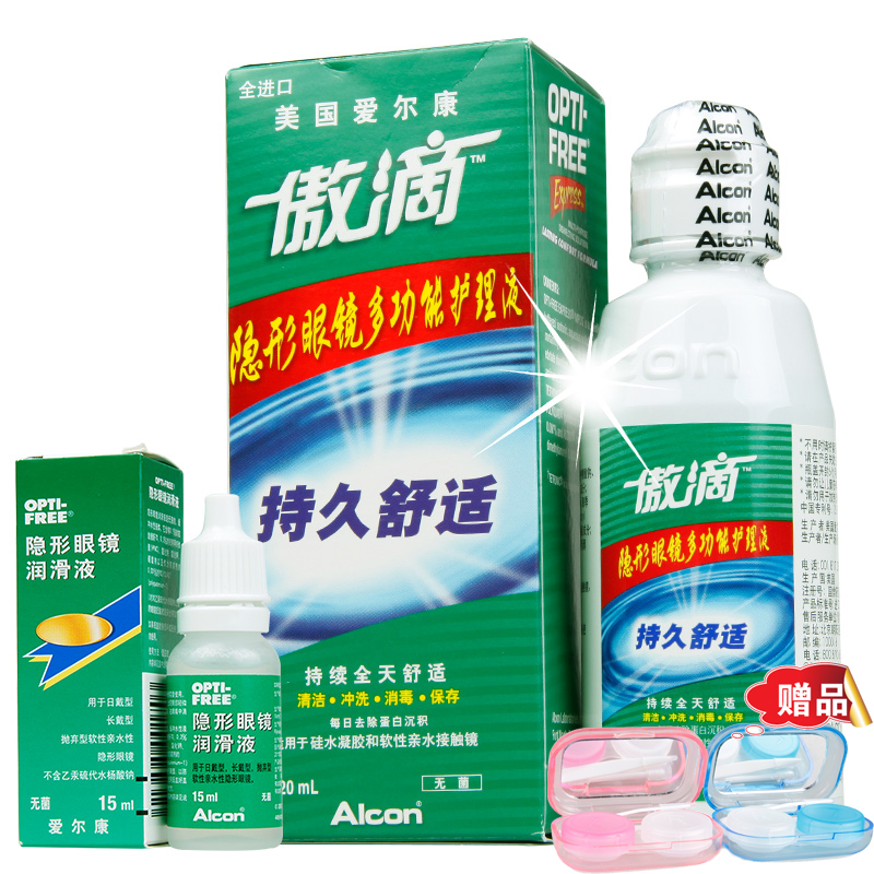 爱尔康傲滴隐形眼镜美瞳护理液120ml润眼液15m 超值便携送镜盒SK