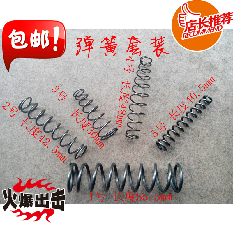 Direct selling B52 B53 B56 spring five - piece package waist drum type cone shape various specifications