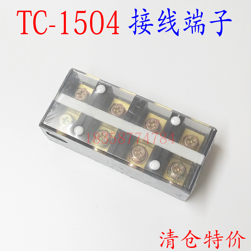 TC-1504 stationary large current wiring terminal terminal terminal row 150A 4P special price-Taobao