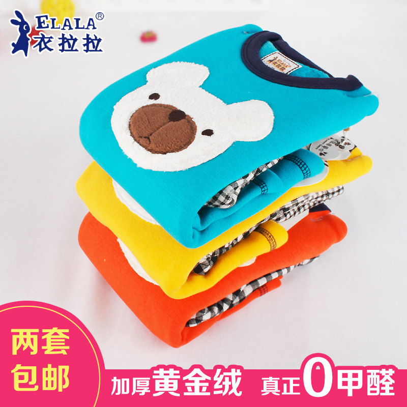 冬季衣拉拉儿童男童宝宝大童加厚黄金绒保暖内衣套装秋衣秋裤卡通