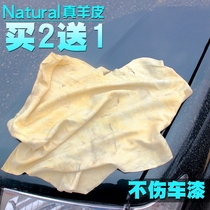 Car wash towels Sheep leather towel suede Leather Cloth Rub Carb Deer Leather Towel Genuine Leather Thickened Absorbent Towel Car Wash