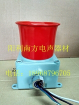 Marine wall-mounted heavy load signal speaker voice alarm alarm horn marine electric flute buzzer