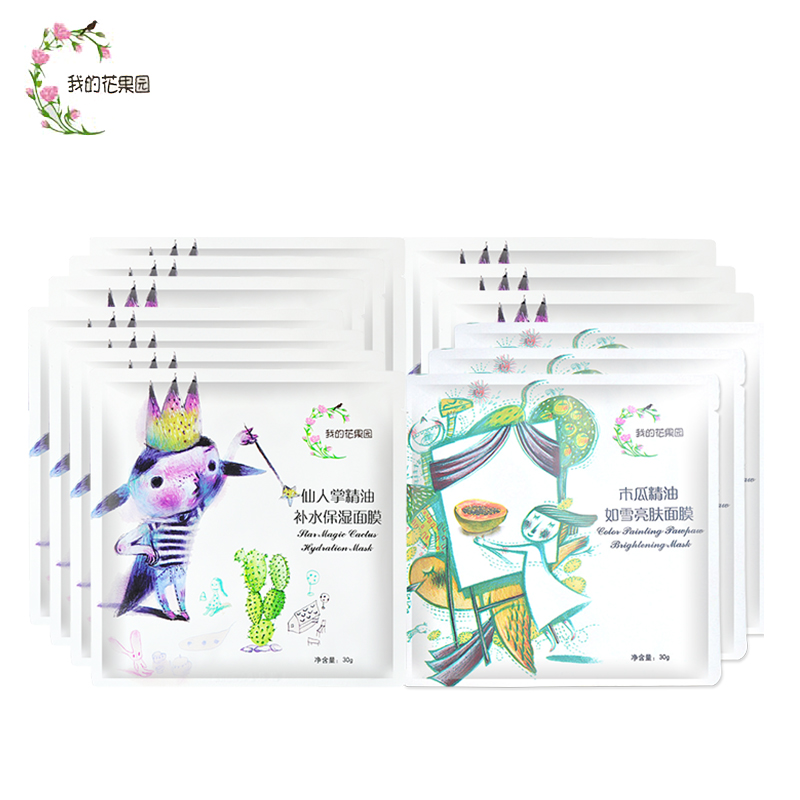 我的花果园面膜正品 仙人掌 木瓜精油面膜13贴 补水 保湿女士