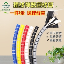 Computer wrapped wire tube Winding tube Protective harness Wire management wire tube opening New wrapped wire management wire device 1 meter