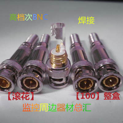 Film joint welding and rolling joint gold plated welding video camera BNC joint Q9 head film joint