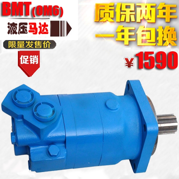 BMT-195 Cycloid hydraulic motor BM6-245 BMT-310 Low speed high torque hydraulic motor BMT-390