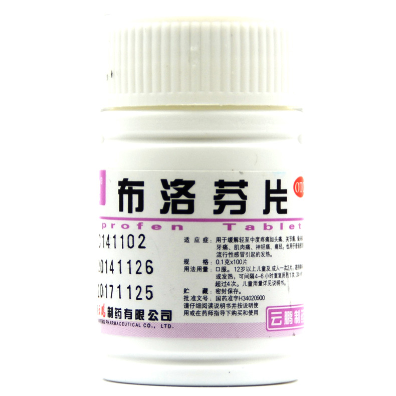 云鹏 布洛芬片 0.1克*100片/瓶 缓解疼痛头痛牙痛神经痛关节痛