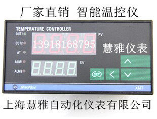 Intelligent temperature controller XMT-7911 XMT-7912 temperature control meter output 4-20ma Shanghai Huiya Instrument