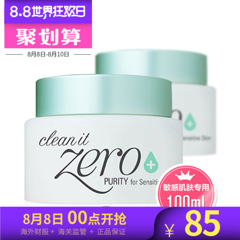 【NEW】BanilaCo芭妮兰植物温和清洁zero卸妆膏 清爽洁净100ml