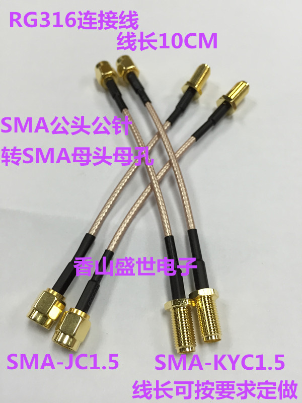 SMA male head needle transfer SMA female head hole 316 wire external screw inner-screw inner needle antenna for extension 10CM